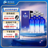 洋河 蓝色经典 天之蓝 52度 480ml*6瓶 整箱装 绵柔浓香型白酒