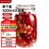 美厨（maxcook）玻璃密封罐 储物瓶泡酒瓶玻璃瓶子泡腊八蒜 3000ml 单个装MCX1046