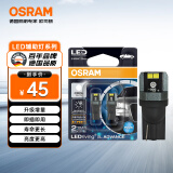 欧司朗（OSRAM）W5W/T10LED车灯示宽灯示廓灯日行指示灯6000K白光 12V 1.5W 2支装