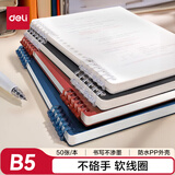 得力（deli）B5不硌手活页本线圈本笔记本本子透明方格可开合初高中作业本HB550
