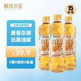 麟珑茶室大麦茶饮料 500ml*15瓶 无糖茶饮料凉茶夏季饮料饮料整箱装黑五