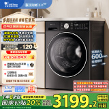 小天鹅（LittleSwan）滚筒洗衣机全自动家用 带烘干洗烘一体【小乌梅3.0轻享版 TD10VE10】10公斤 国家补贴20% 以旧换新