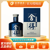 沱牌 舍得酒·米兰时尚艺术版小酒 浓香型白酒 52度 52度 100mL 1瓶