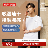 京东京造【凉感速干】男士t恤衫夏季新款印花撞色短袖白色 S