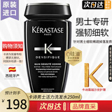 卡诗（KERASTASE）男士活力洗发水进口洁净强韧细软稀疏纤细脆弱发质丰盈蓬松防断发 卡诗男士活力洗发水250ml