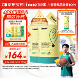 Inne因你【杨舒予力荐】小金条钙镁锌儿童液体钙d3婴儿30条*2罐香橙味