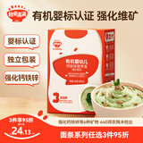 秋田满满有机婴幼儿面条 10个月宝宝辅食 不添加食盐强化钙铁锌营养面 【强化铁】菠菜猪肝味