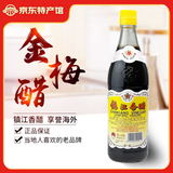 恒顺金梅醋 黑醋香醋镇江特产节庆送礼 酿造食醋炒菜蘸食火锅烧烤调味 金梅醋550ml单瓶装