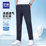 罗蒙（ROMON）冰丝休闲裤男士春夏季中青年弹力直筒松紧裤抽绳百搭凉感西装裤男 藏青色 L (175) (适合110-130斤)