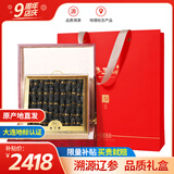 参王朝 大连底播淡干海参干货辽刺参海鲜水产礼盒 7A 礼盒装尊品9年 500g*1盒 40-60头