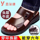 YRC意尔康男凉鞋夏季新款沙滩皮凉鞋真皮男士潮流凉鞋男凉拖两用凉鞋 深棕色 1808 42