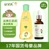 安贝儿婴儿护臀膏紫草油50ml+ 宝宝泡澡金露188ml痱子水金水