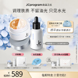 自由之丘（JCprogram）水乳套装水乳礼盒装护肤套装护肤礼盒护肤品送老公礼物进口补水保 JC水光套盒