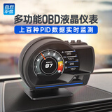 自安平显HUD抬头显示器OBD液晶仪表多功能车载PID数据实时监测 A501