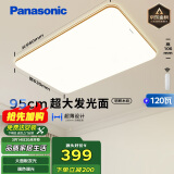 松下（Panasonic）吸顶灯客厅大灯超薄灯具120瓦客厅灯木纹边框明畔棕HHLAZ6066L