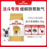皇家狗粮 斗牛犬成犬狗粮 宠物中型犬 FBA26 全价犬粮 ≥12月 6.5KG