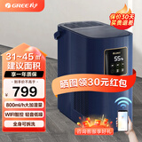 格力（GREE）无雾智能除菌加湿器家用卧室客厅孕妇婴儿轻音空气净化台式桌面落地智能恒湿大容量加湿器 WiFi款 800mL/h SZK-50X80PRO