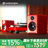 声擎（Audioengine）【国家补贴】A2+ Wireless 电脑桌面音响台式小型 高音质蓝牙音箱有源音响 竞速红