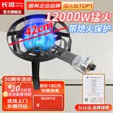 长城猛火灶商用猛火燃气灶煤气灶单灶猛火液化气灶天然气低压猛火灶饭店专用猛火灶摆摊夜宵液化气灶 【汤桶灶】12KW猛火_液化气 含熄火保护功能