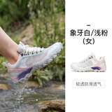 悍途（HUMTTO）夏季网面新款透气徒步鞋户外登山溯溪鞋涉水鞋 象牙白/浅粉-女 39