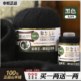 鄂尔多斯产高端羊绒线100%纯山羊绒中粗毛线团手工编织毛衣特级绒 黑色（今日下单买一两送一两）