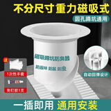 拓伦凯蹲便器防臭器防堵厕所塞子蹲坑便池卫生间堵臭器防反臭反味神器 升级磁吸式（圆孔通用）