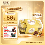 费列罗巧克力礼盒16粒200g 榛果威化糖果休闲零食喜糖 伴手礼生日礼物