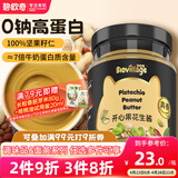 碧欧奇花生酱100g 0钠0添加白砂糖0防腐剂送婴幼儿宝宝辅食食谱