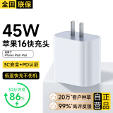IMEV苹果16充电头适配原装官.方45W氮化镓快充套装iphone16promax/pro/plus 手机ipad充电器线数据线 【升级氮化镓原· 裝】苹果45W快充头 安全快充不伤机