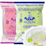 水妈妈绿西米500g+粉西米454g组套装 泰国进口西米露水果捞甜品原材料 