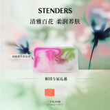 施丹兰（STENDERS）春暖花开香氛手工皂男女进口沐浴洁面皂100g 男女友礼物