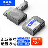 奥睿科（ORICO)2.5英寸硬盘收纳保护盒 抗压/防震/防泼水PP保护盒 机械/固态硬盘收纳盒带标签-PPH25
