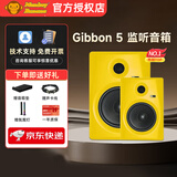 Monkey Banana 香蕉猴子Gibbon系列 5 8 监听有源音箱录音棚工作室桌面书架音箱 gibbon 5 【黄色】一对+垫子+线