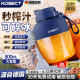 酷虫【德国精工】果蔬榨汁机榨汁桶水果榨汁机家用大容量小型便携吨吨杯自动榨汁杯运动果汁杯小果汁机 双盖【800毫升】深海蓝-38叶精钢刀头+食谱
