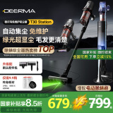 德尔玛（Deerma）自集尘基站无线吸尘器 家用无线手持t30s 绿光显尘宠物毛发防缠绕 只做懒人不倒灰 T30station