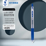 百乐（PILOT）JUICE果汁笔按动黑色中性笔百果乐学生考试刷题书写顺滑速干10EF考试办公笔签字笔0.5 【蓝色】1支装/0.5mm