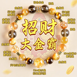 祥隐【普陀山直发】黄水晶手串招财转运送女生水晶手链金发晶生日礼物 【全面招财】金霸大综合(10mm）