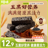 百草味五黑沙琪玛500g 整箱传统糕点中式糕点早餐代餐糕点点心休闲零食