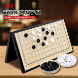 成功五子棋磁性五子棋折叠棋盘棋类游戏桌游儿童棋便捷五子棋套装5218