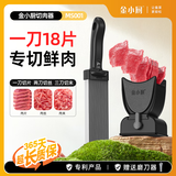 金小厨切肉神器多功能鲜肉切肉丝肉沫肉丁肉片家用厨房切肉机-经典黑色