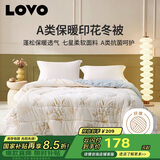LOVO罗莱生活 倍·蓬松A类抗菌防螨纤维冬被6.4斤220*240cm米色