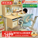京东京造成长家pro儿童书桌学习桌椅写字桌【15cm联动追背椅】1.12m蓝