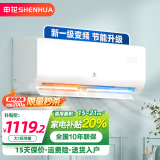 申花（SHENHUA）变频 壁挂式 空调挂机 家用 节能省电 全铜管 简约百搭  独立除湿 低噪 大1.5匹 一级能效 冷暖变频【十年联保】 不含安装服务 顺丰入户