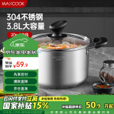 美厨（maxcook）汤锅 304不锈钢汤锅汤煲20cm 加厚复合底 电磁炉通用MCT8190