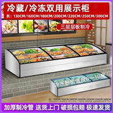 超凌台式冷藏展示柜冷冻柜移动烧烤串串卤菜柜商用冰柜熟食摆摊保鲜柜冰箱炸串三轮车展示柜凉菜柜冰台 200x100x62cm摆摊三阶梯软冷冻柜