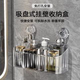 品喻吸盘置物架卫生间厕所浴室化妆品免打孔墙上收纳盒挂壁式收纳架