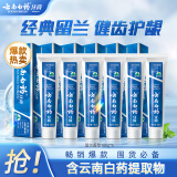 经典系列牙膏套装 清新口气改善牙龈问题 留兰香型6支1080g