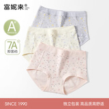 富妮来内裤女全纯棉100全棉7a级抑菌裆女士a类棉中腰女性三角裤独立包装 雾蓝+鹅黄+浅粉 (7A级抑菌) L 【建议100-115斤】