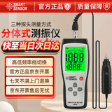 希玛测振仪  AS63B高精度位移加速度振动测量仪 分体式测振表
