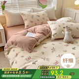 南极人磨毛亲肤四件套 双人床上用品套件1.5米床被套200*230cm